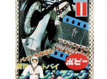 Evel Knievel 1973 Stunt Cycle